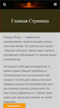 Mobile Screenshot of igor-koldun.com