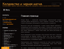 Tablet Screenshot of igor-koldun.com